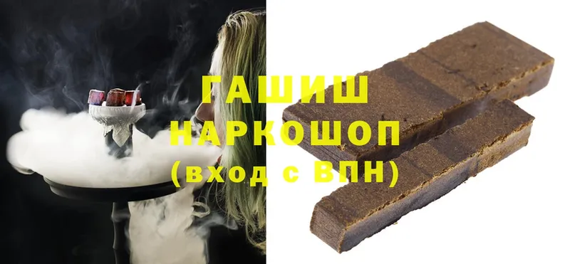 Гашиш hashish Ессентуки